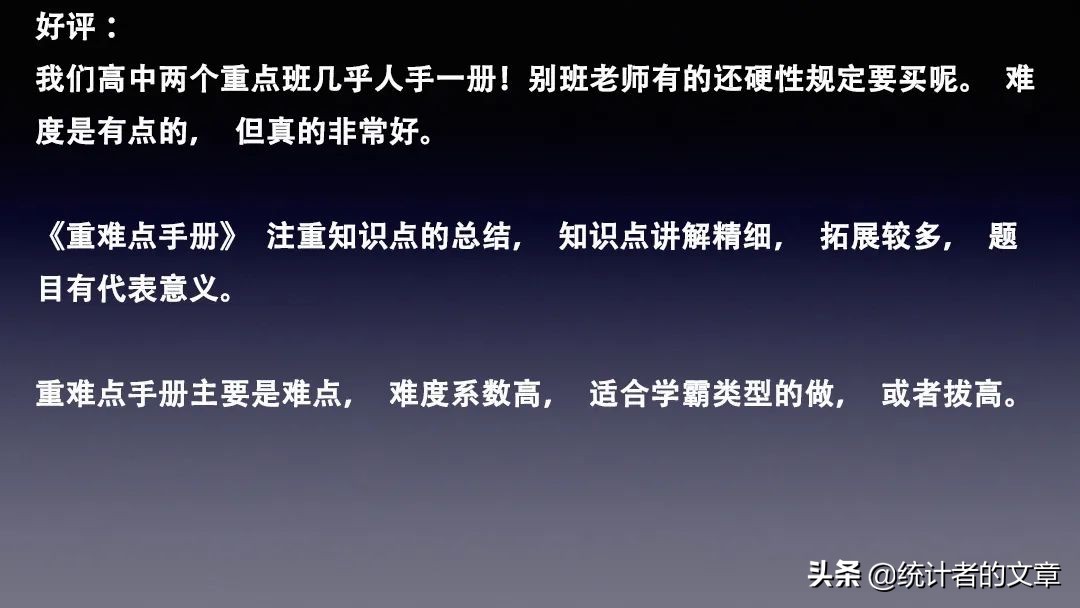 教辅书大测评,教辅书评测系列教材完全解读