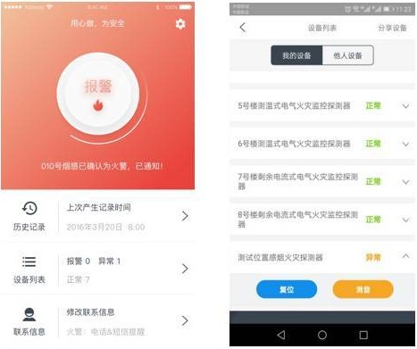 在智慧消防建设中应搭建云平台,智慧消防云服务