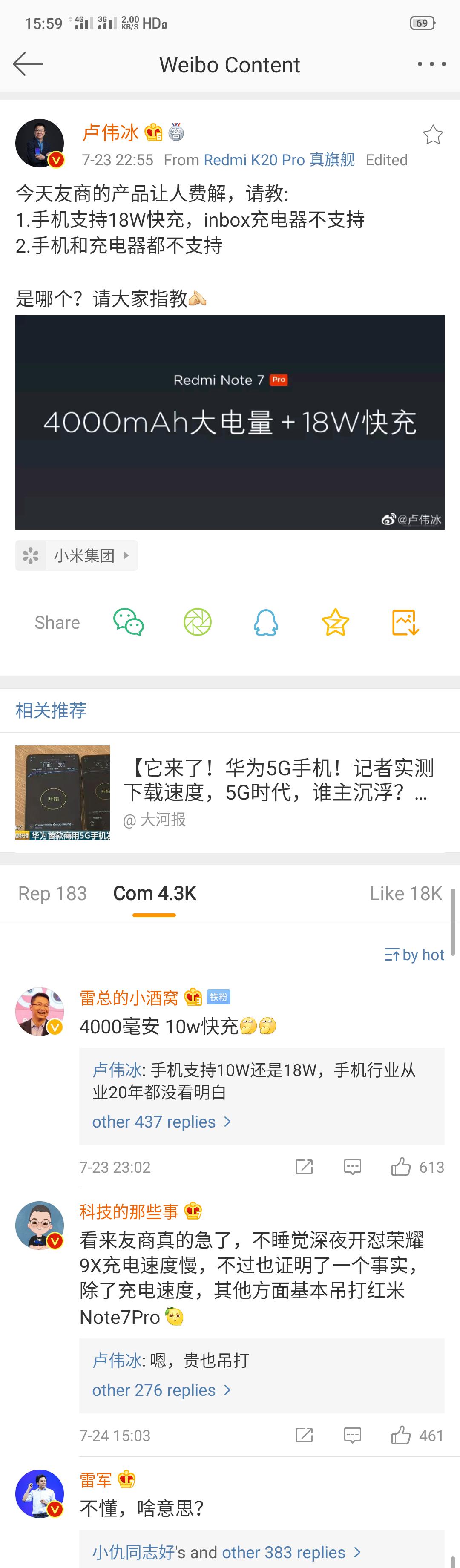 让卢伟冰破防的荣耀9x,卢伟冰怼荣耀9x的微博