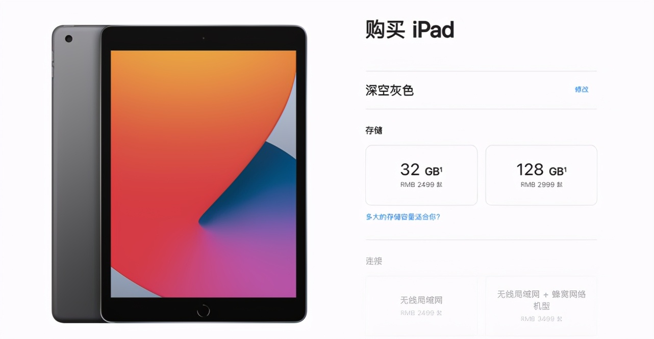 苹果ipad各款参数有哪些,苹果ipad怎么选才好