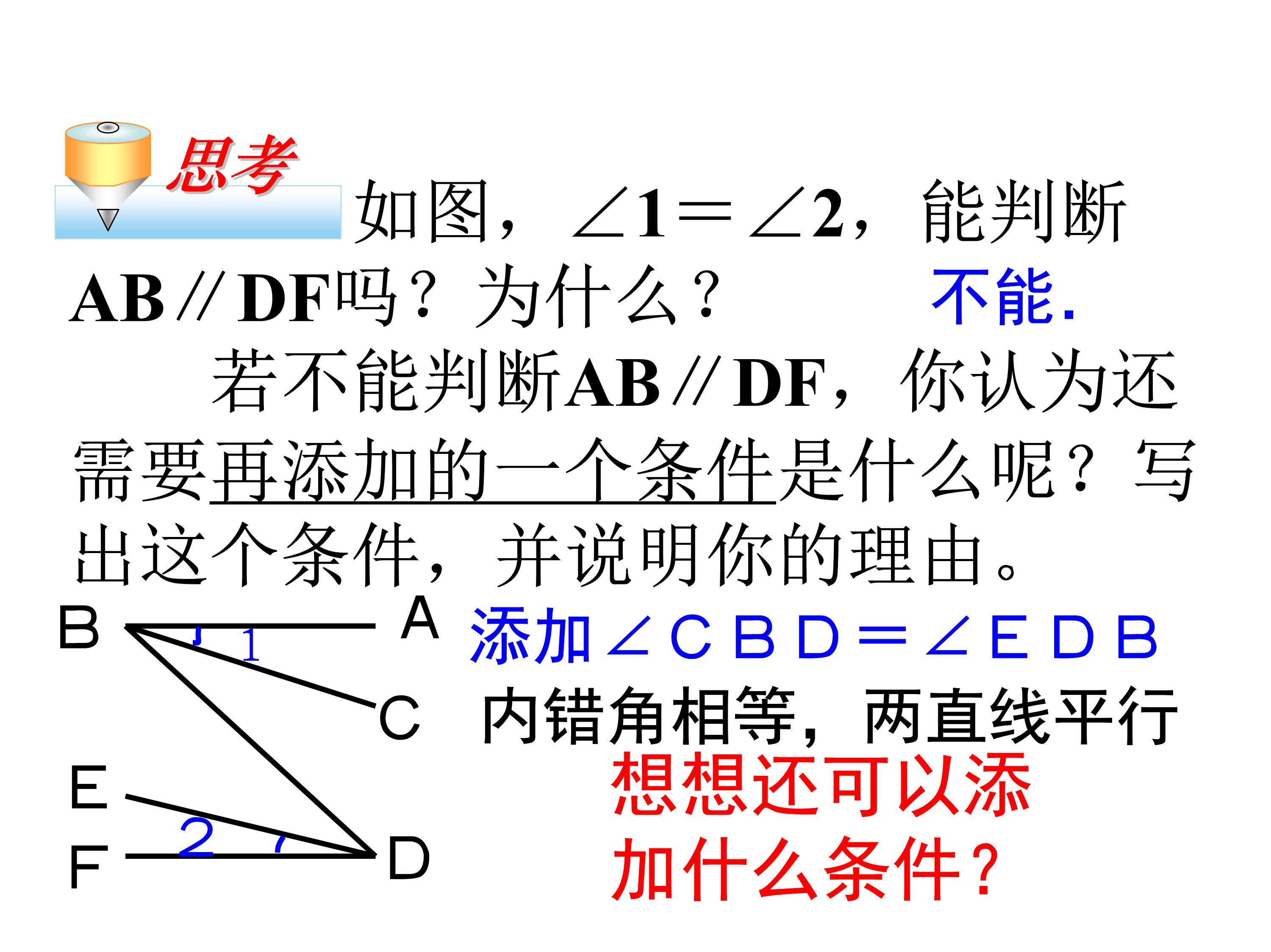 数学平行线的判定与性质思维导图,数学思维导图5乘6