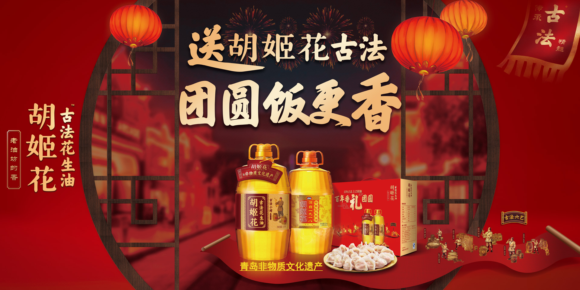 山东人过年指南