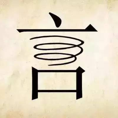 看图猜成语藏头露尾,看图猜成语书籍哪本好