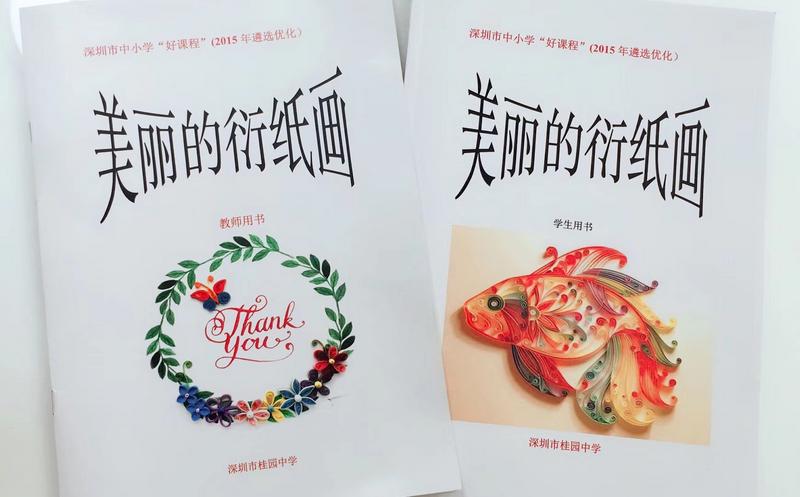 深圳市桂园中学：培养高素质的人才，办坊间满意的教育