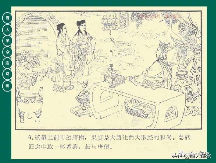 瀚大黎众江苏版连环画西游记,西游记偷吃人参果连环画简单版