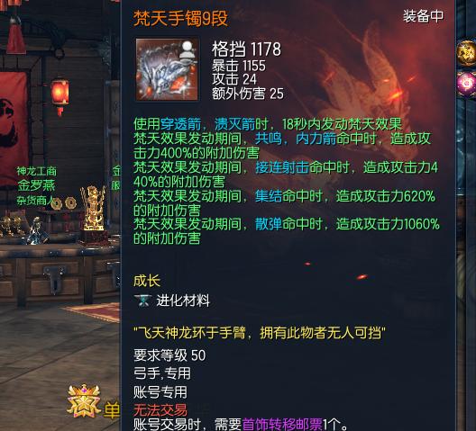 剑灵弓手装备推荐,剑灵回归后物品打不开