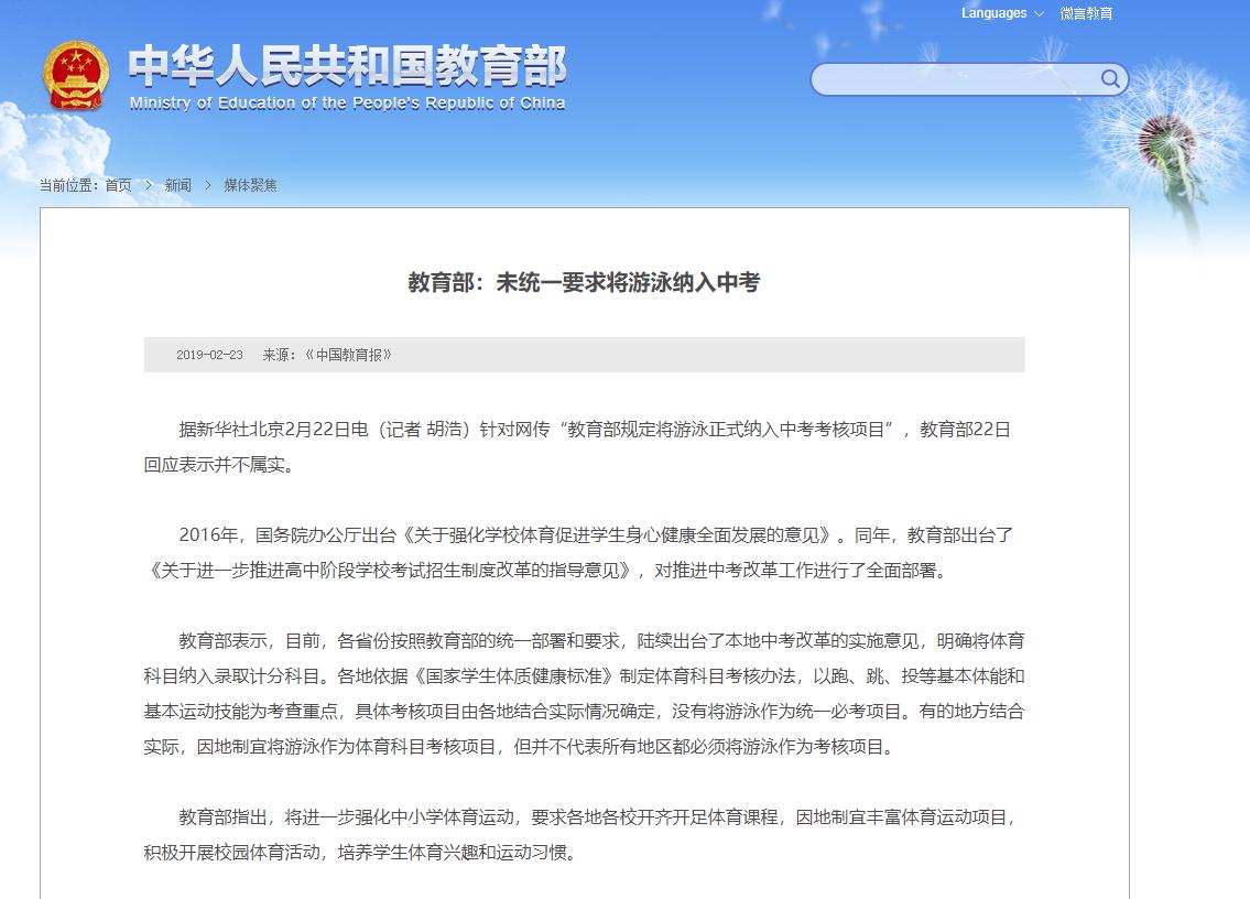 足球列入到中考项目吗,足球运动眼镜靠谱吗