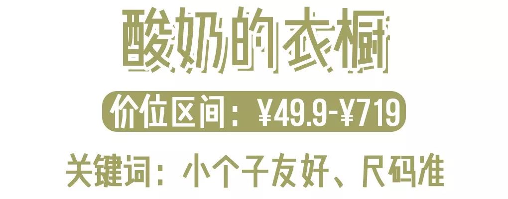 有哪些好看的时髦女装店推荐,比较好看的淘宝女装店