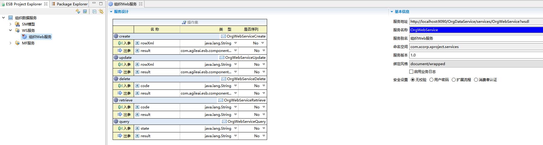 AEAIESB开发入门手册