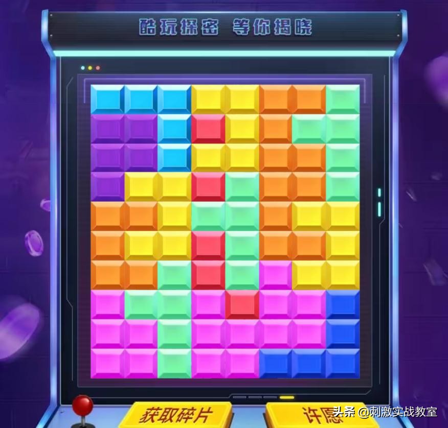 和平精英向机器人致敬,和平精英清除方块