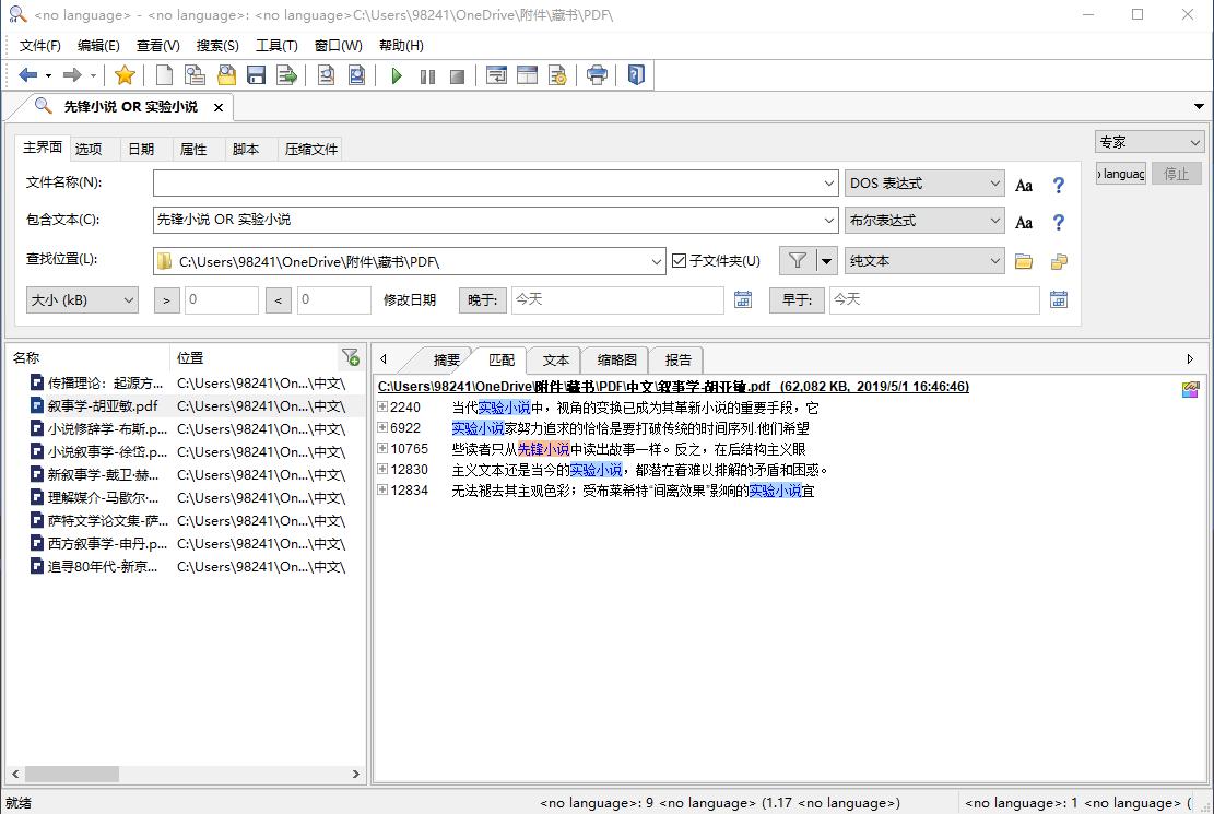 整本书阅读个性化阅读方法,玩书技术型阅读