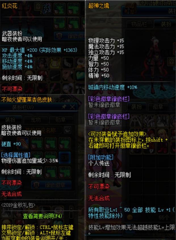 dnf阿修罗红眼装扮,dnf阿修罗国庆套光环