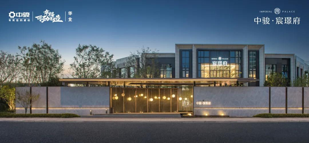 中骏地产天津,中骏北辰天津