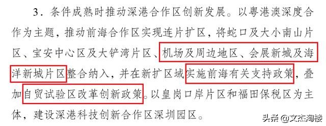 看哭了，07年后海房价才1万，深圳下一个弯道超车机会在哪？