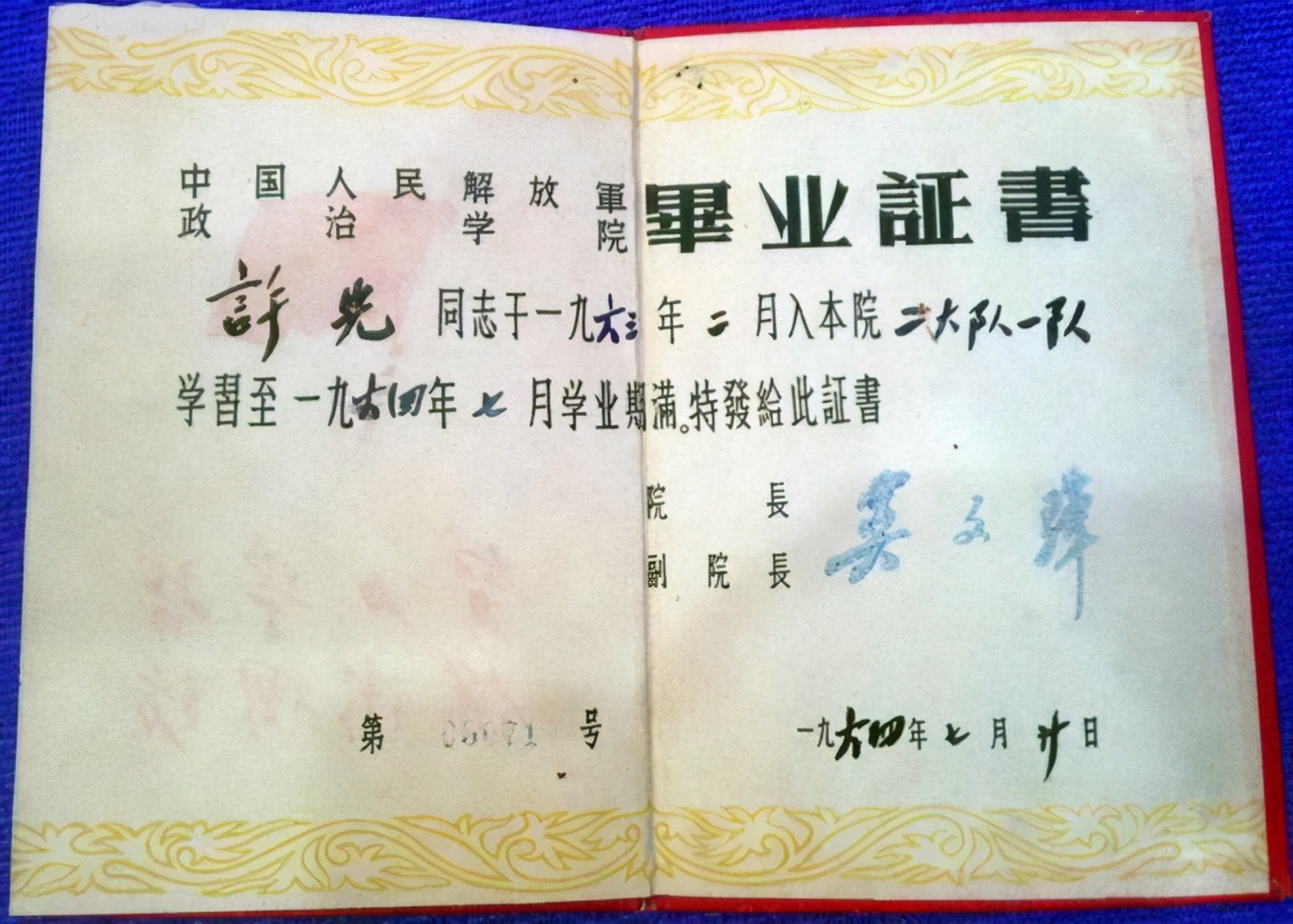 新中国成立后建立了几支海军部队,2002年前军队院校有哪些