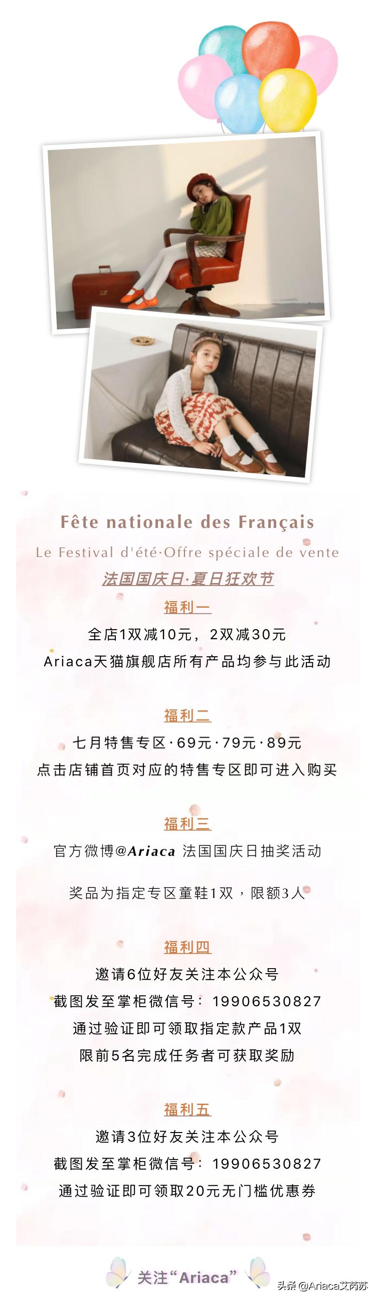 Ariaca丨一个不严肃不正经的国庆节（文末福利）