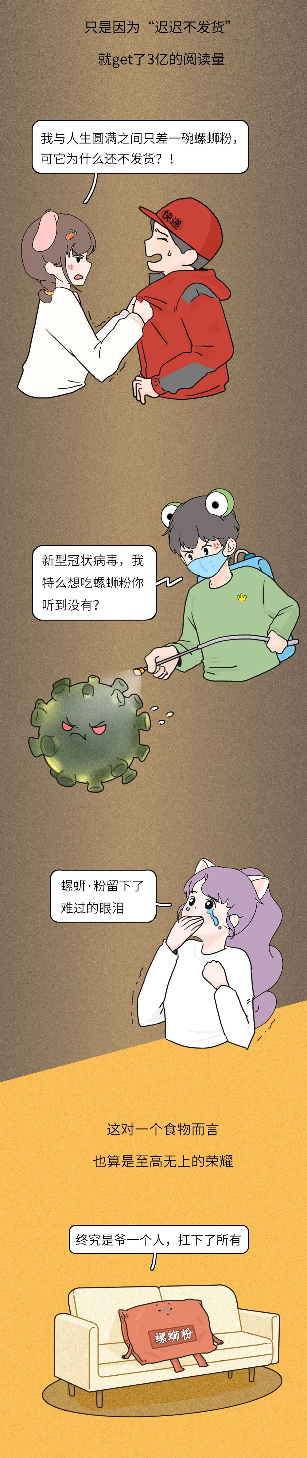 螺蛳粉为什么那么晚发货,为什么现在螺蛳粉不发货了