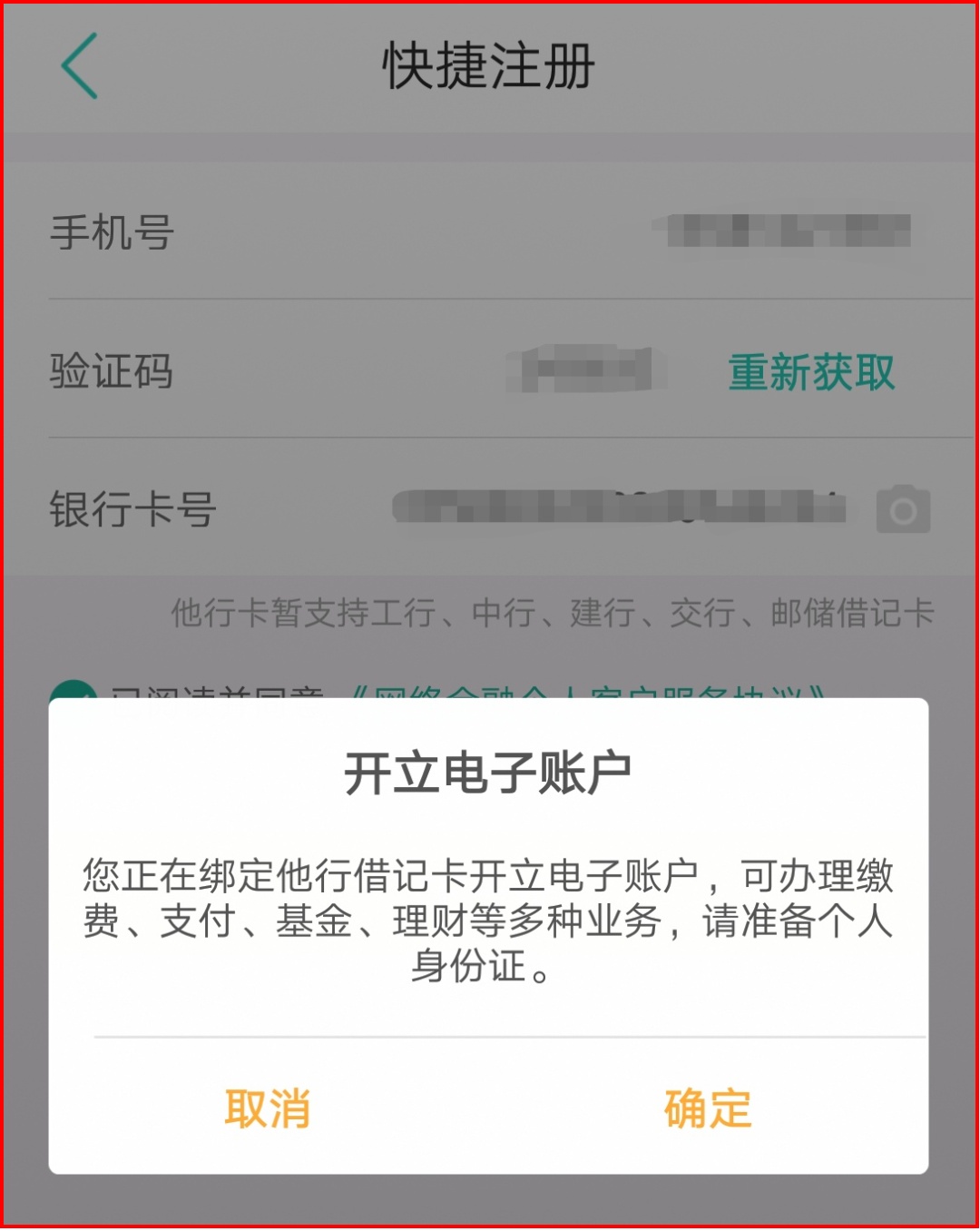 北京法院的诉讼费在网上怎么交,北京法院诉讼费公户怎样支付