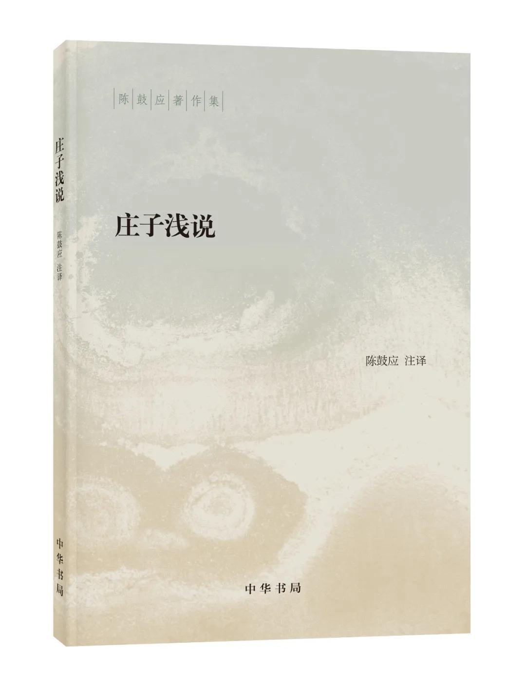 中华书局2019年新书古籍类,中华书局47周新书