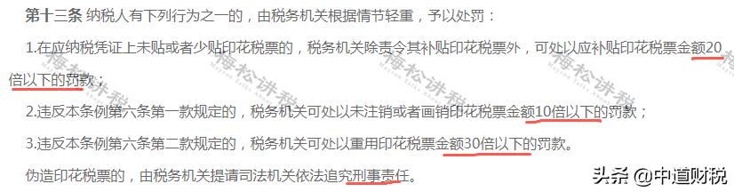 印花税计算方法和技巧,印花税的计算方法例子有哪些