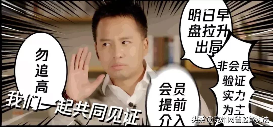 荐股大师坑散户新招,荐股大师