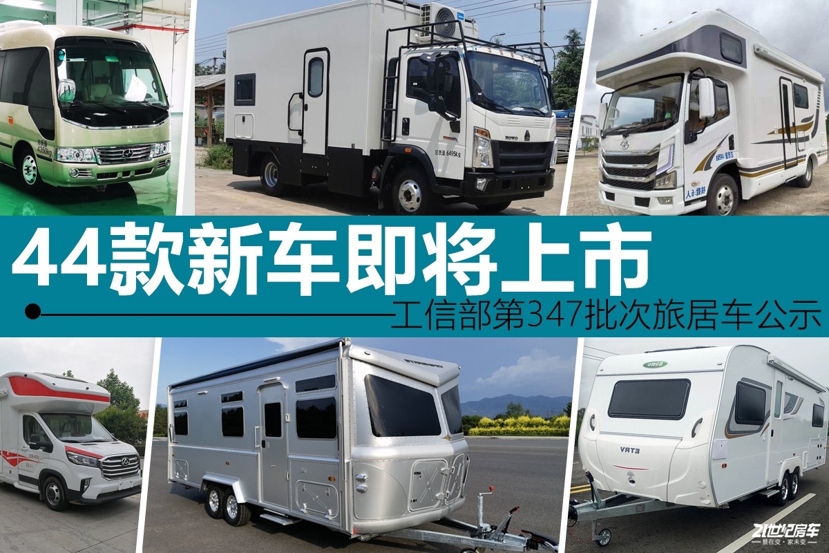 中国重汽房车详细配置表,中国重汽拓展房车