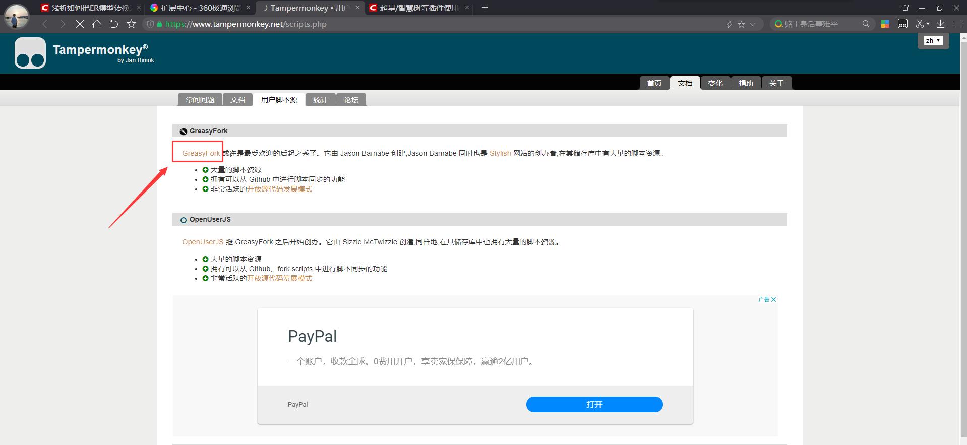 超星尔雅学习通答题插件,超星尔雅速通网课