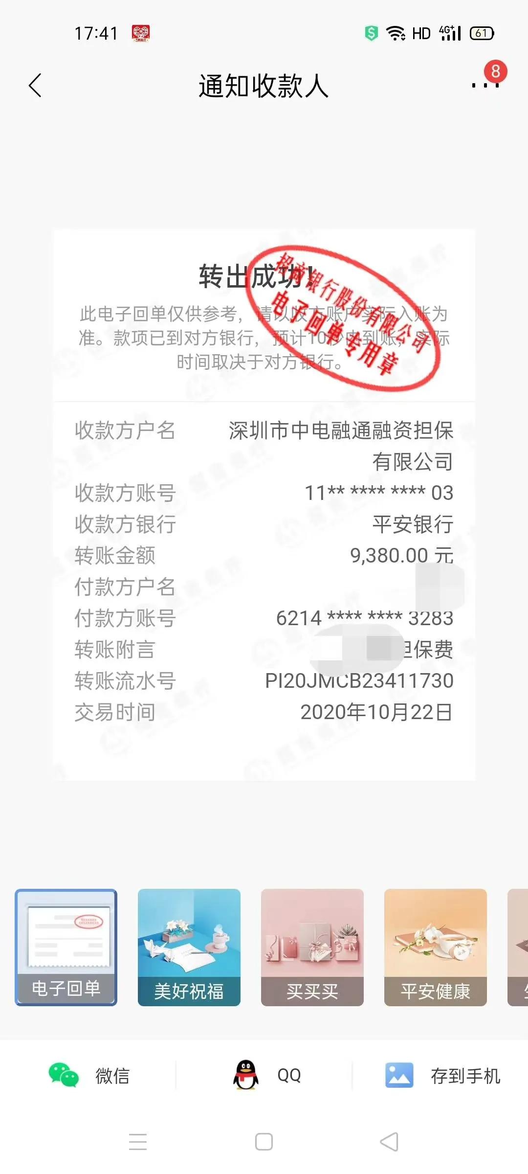 北部湾银行商贷基点,北部湾银行贷款严格吗