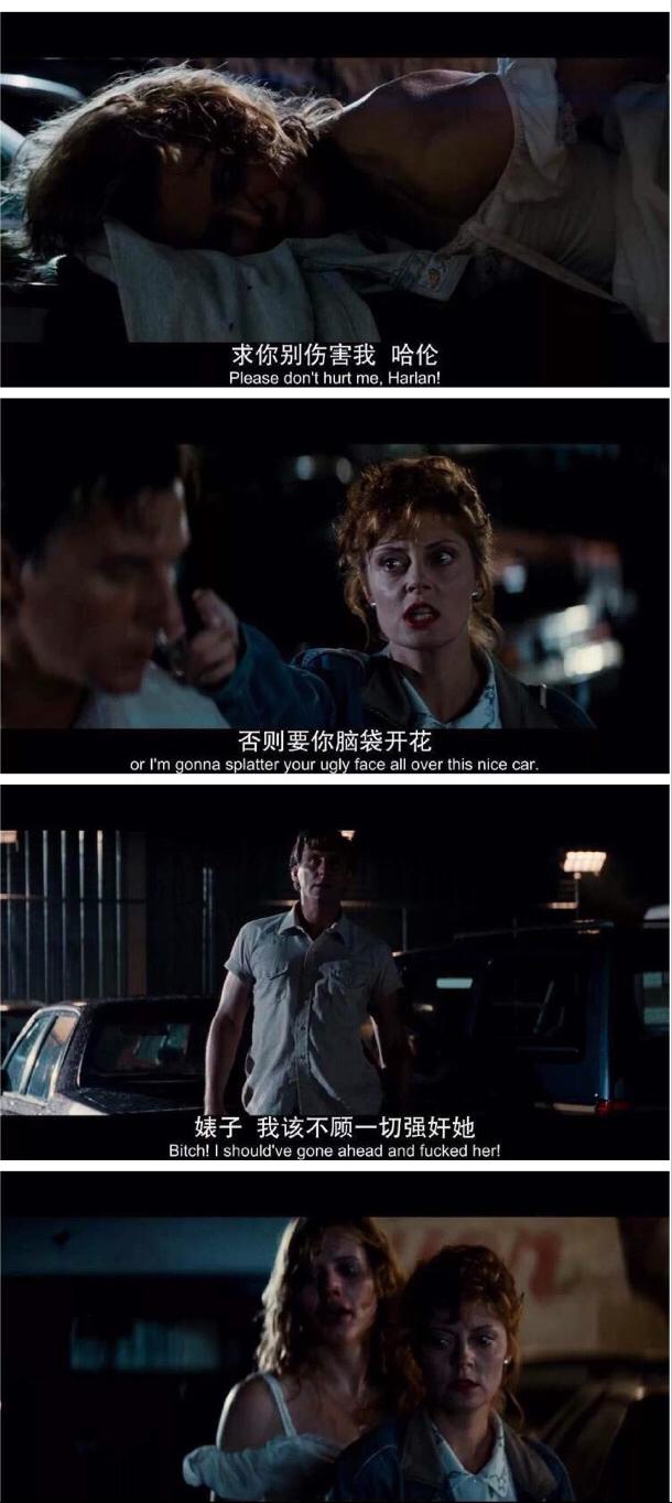 末路狂花1999,末路狂花1991讲解