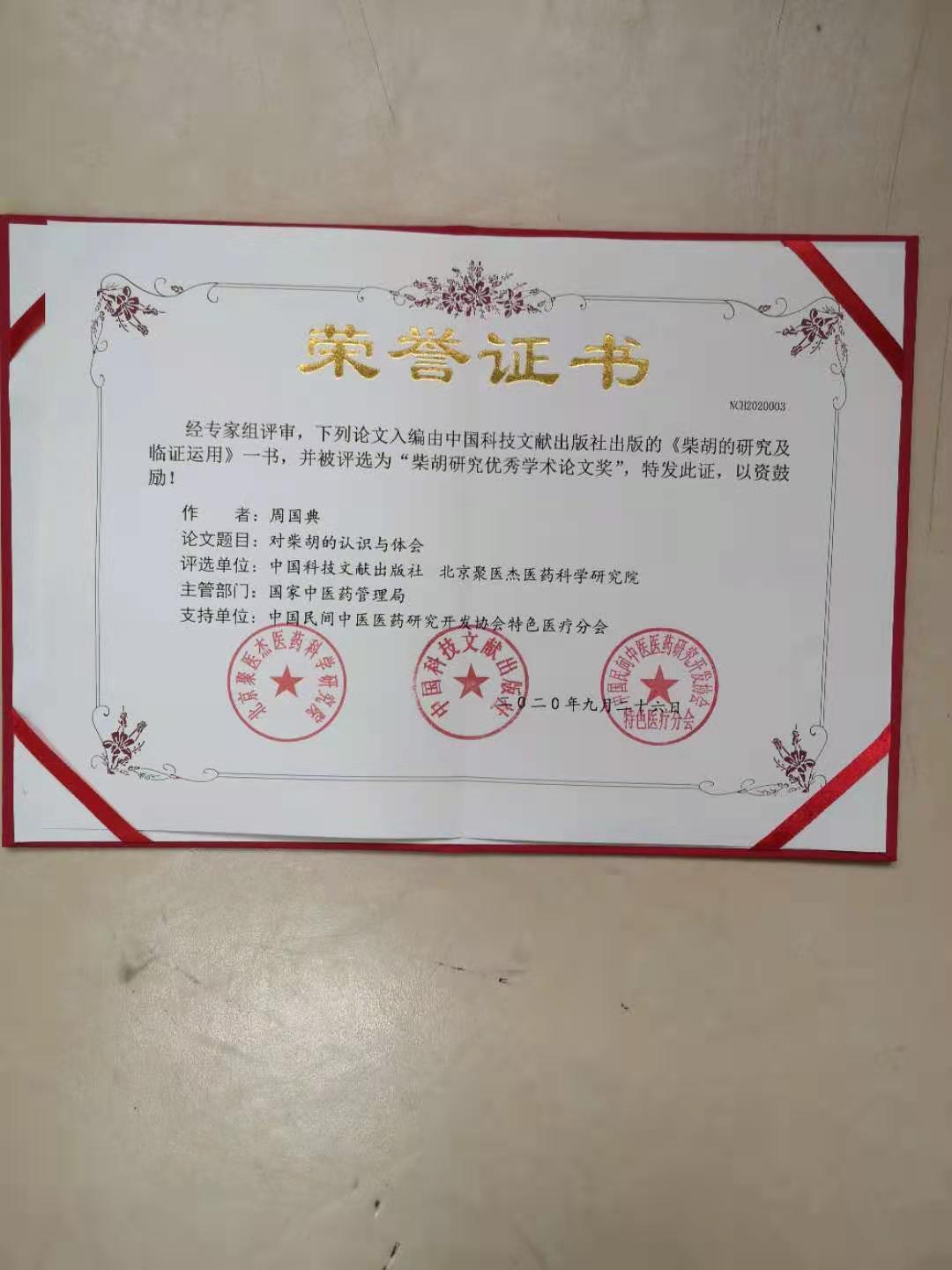 传承千年中医文化弘扬中华国粹,传承中华民族五千年中医国粹