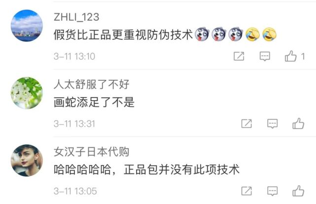 制假售假团伙涉案金额18亿,1个亿勾结lv专柜柜员制假售假