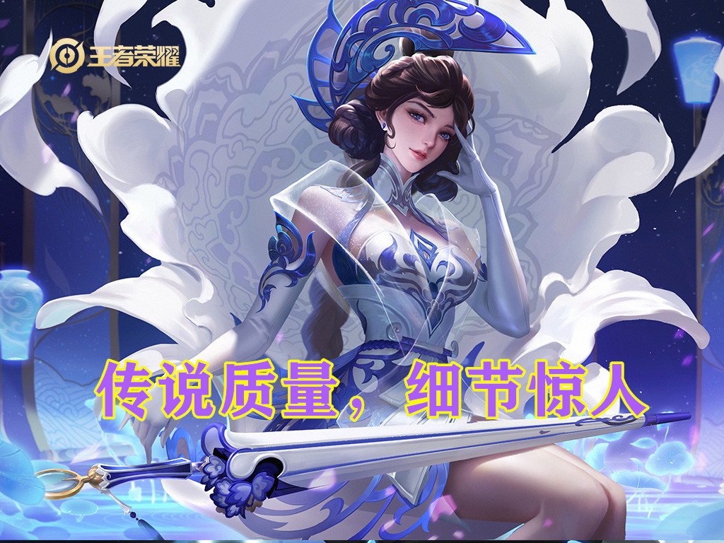 露娜的六元皮和伴生皮哪个手感好,露娜的六元皮还会返场吗