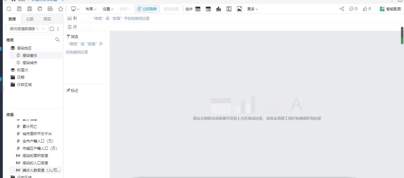 思迈特smartbi使用教程,思迈特smartbi