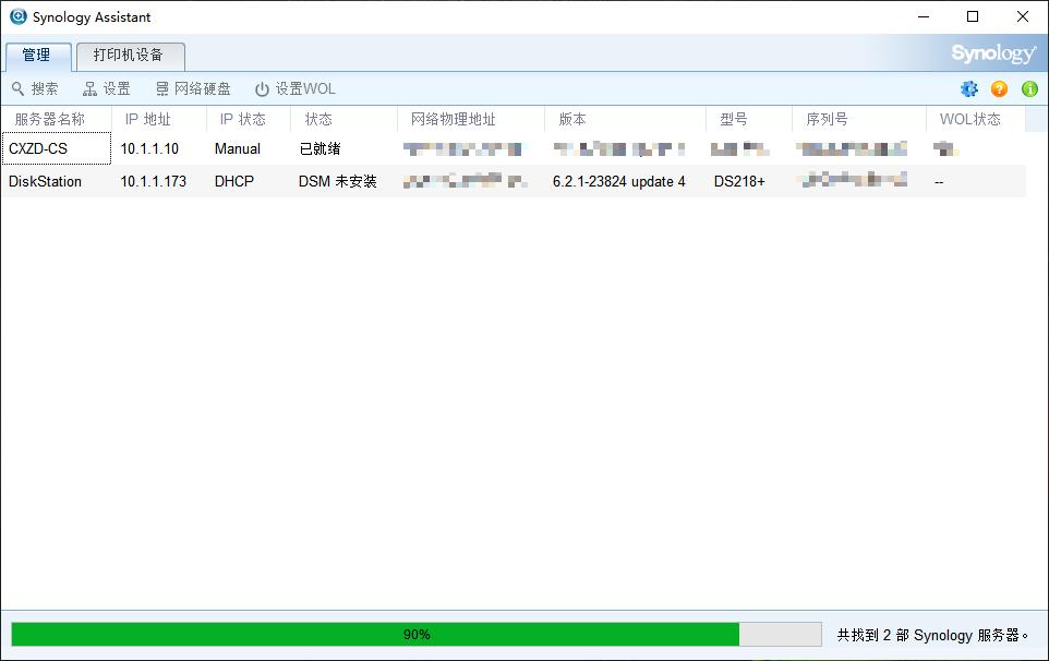 在电脑中如何添加群晖nas服务器,群晖nas存储服务器搭建配置及应用