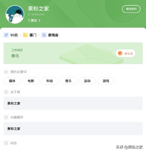 寰俊鎺ㄥ嚭绀句氦杞欢,寰俊涓绘墦鐔熶汉绀句氦
