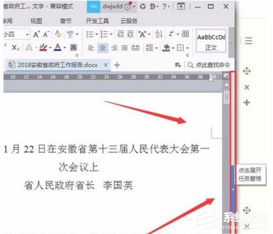 用wps做知识点总结,wps文字排版技巧汇总