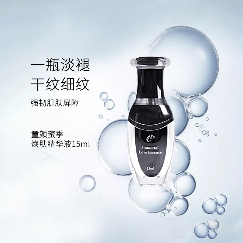 使肌肤毫无负担的有效吸收精华液,混合性皮肤冬季适合用的精华液