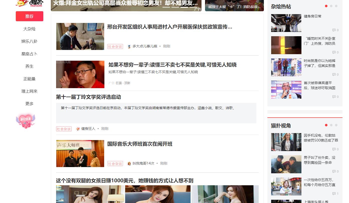 天涯论坛和猫扑论坛,类似猫扑和天涯的论坛