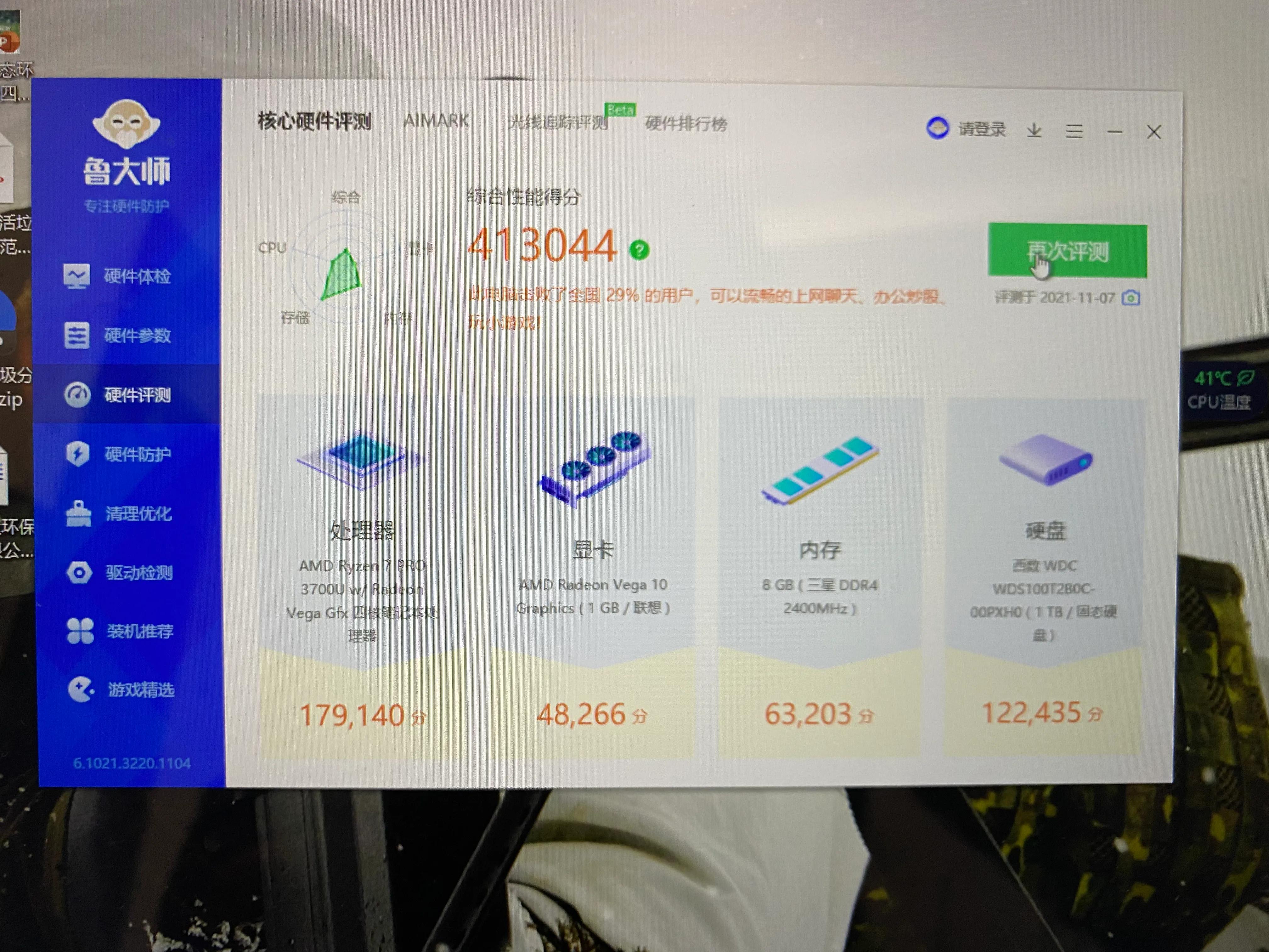 新老笔记本对比,新笔记本不如旧笔记本下载速度快