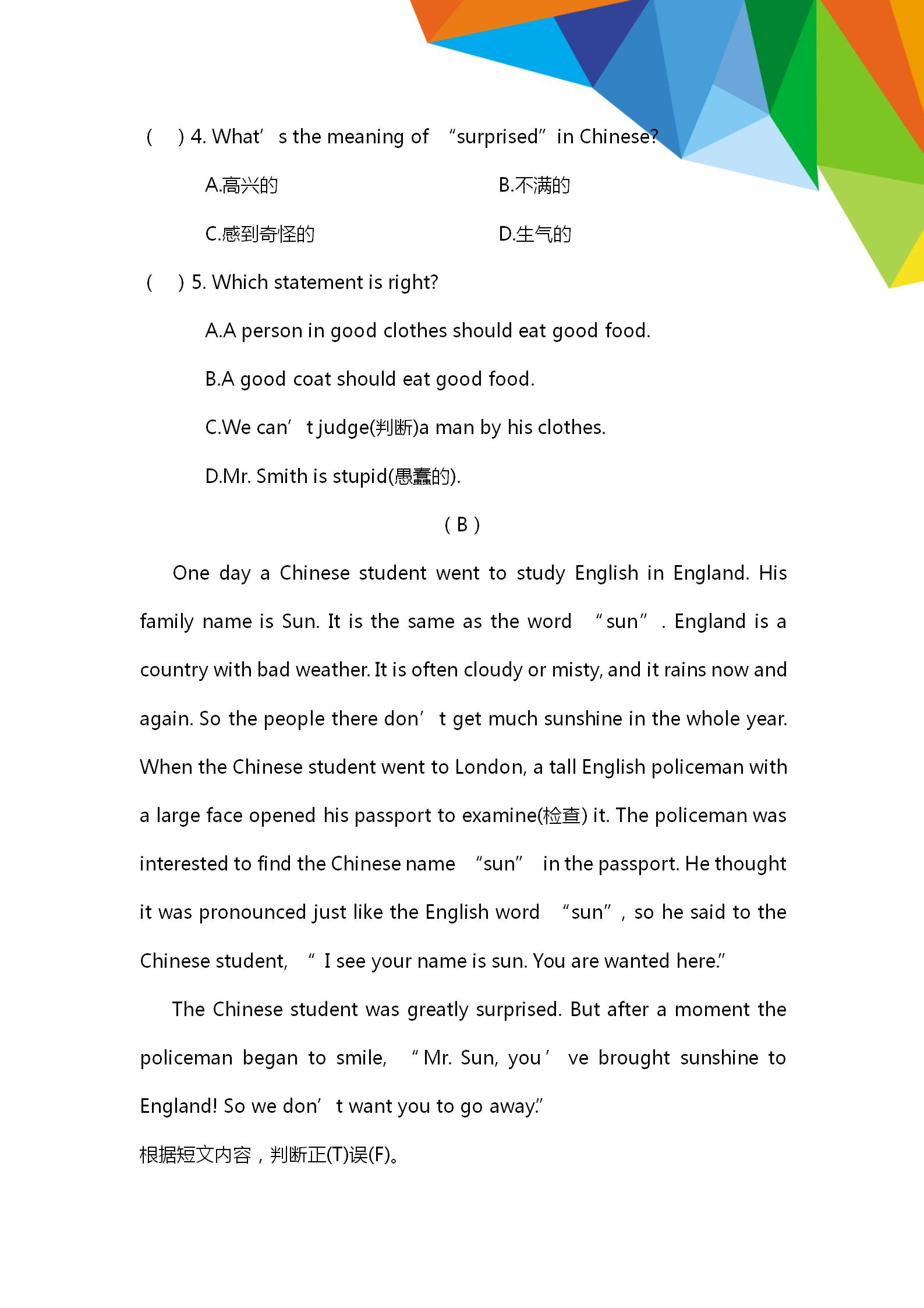 期末真题试卷初一上册,期末模拟试卷英语四上人教版