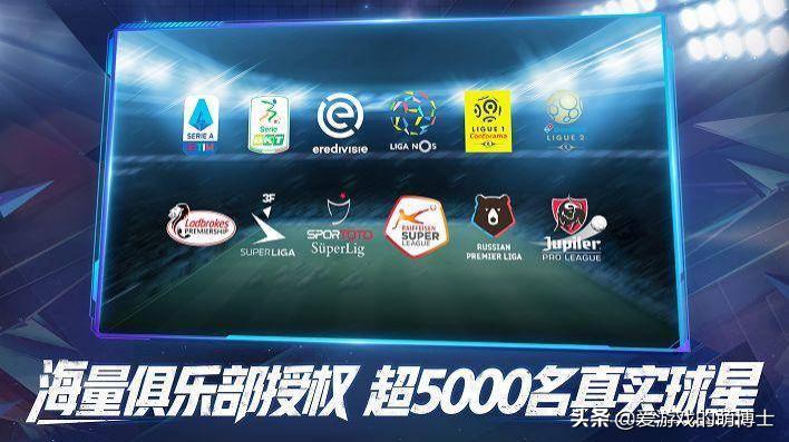 别再羡慕主教练了!在这你也能够运筹帷幄,或许就是下一个瓜帅!