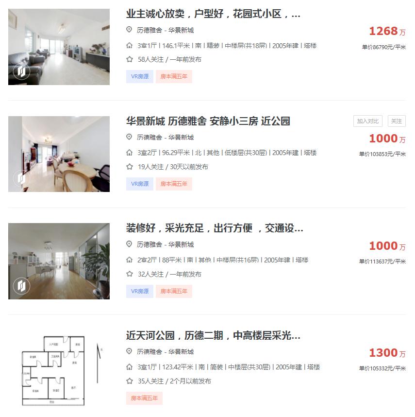 广州1000万买到的别墅,广州1000万买哪里房子好呢