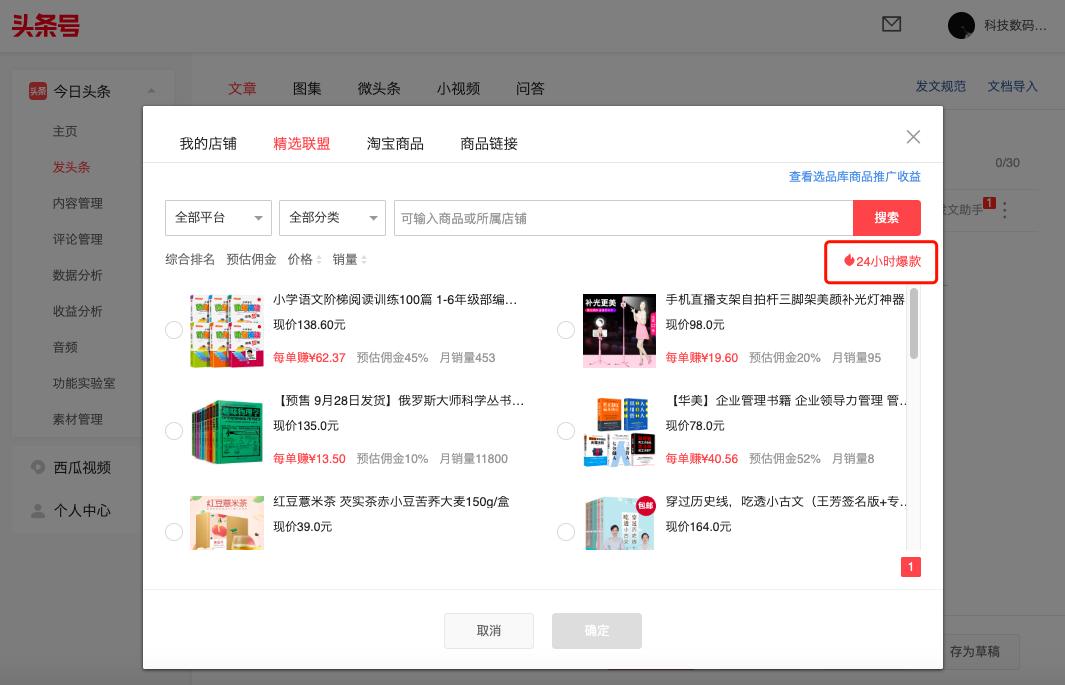 商品卡的使用方法,图文商品卡片使用方法