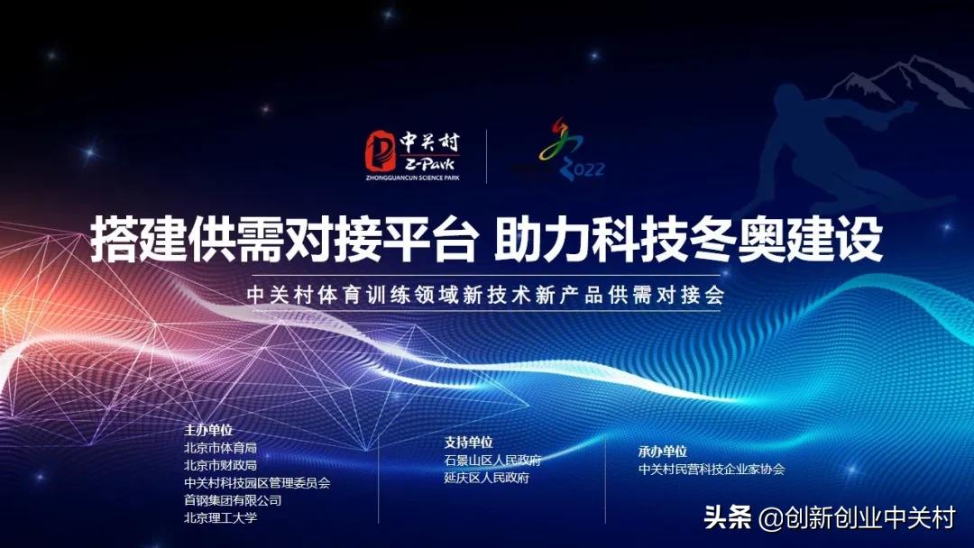 联合北理工,北理工冬奥黑科技