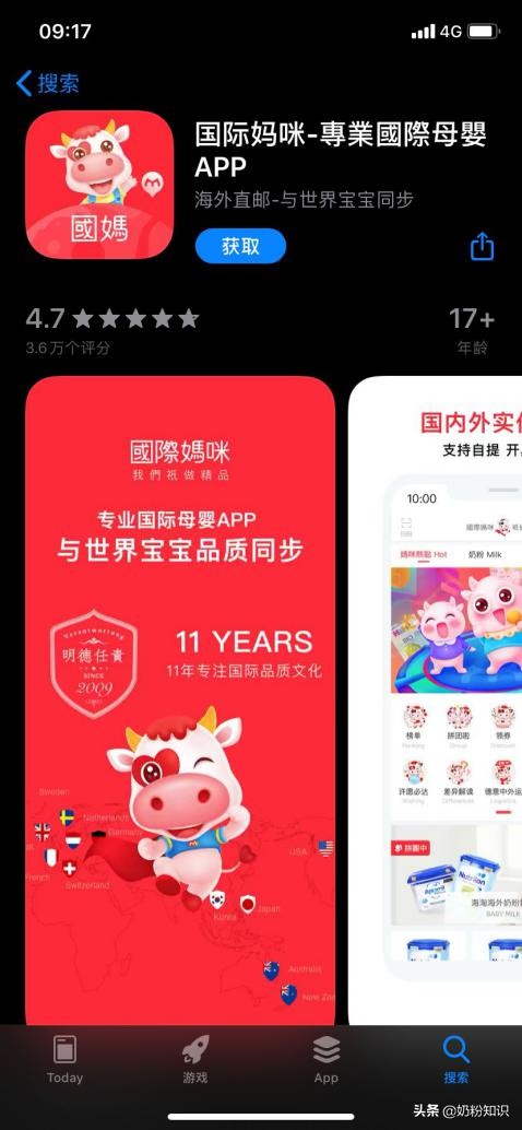 德国超市奶粉限购几盒,国外奶粉免税