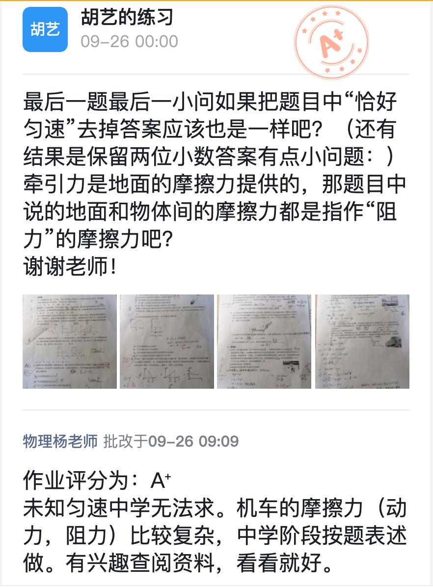 一“课”不松懈，师生齐战“疫”——厦门一中2019级高三线上教学