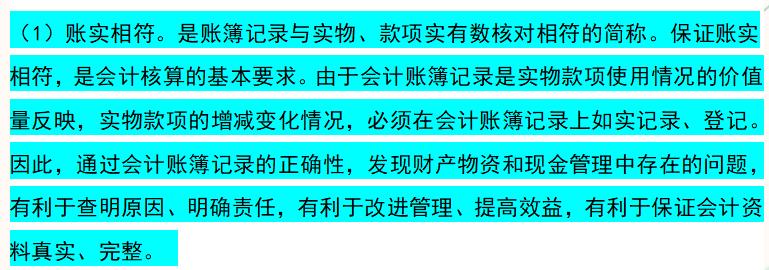 新手会计不知道做什么,新手会计不会做表格