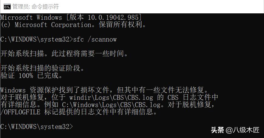 sfc找到了损坏文件但无法修复,sfc修复