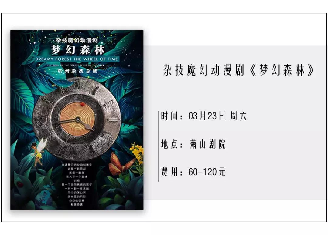 《花火》四小花旦，你还记得吗？|,小日子3月22日-28日