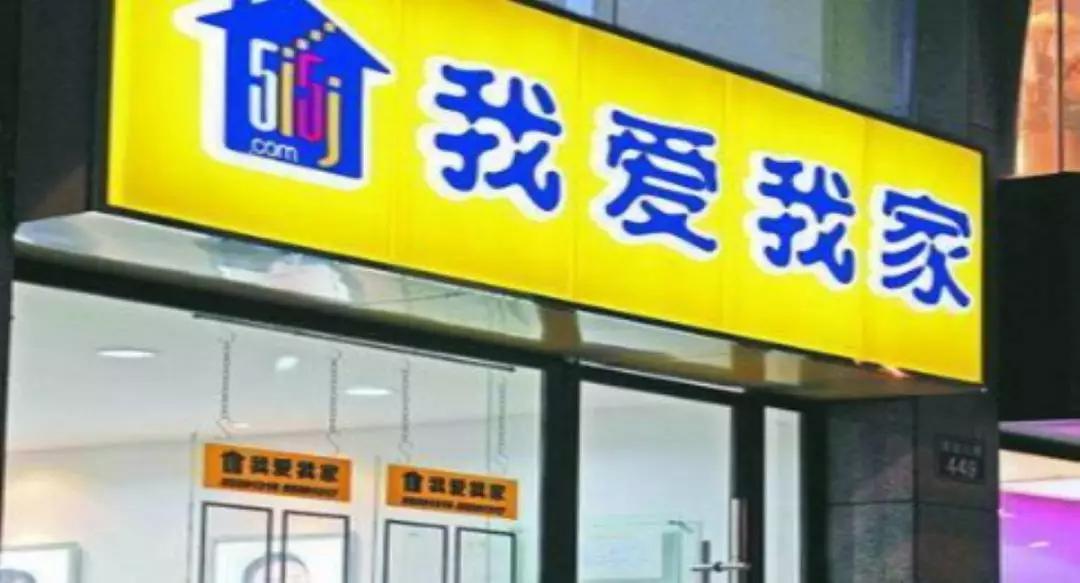 我爱我家变“我害你家”，对赌协议究竟是好还是坏？